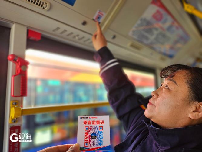 青岛公交车乘车码图标