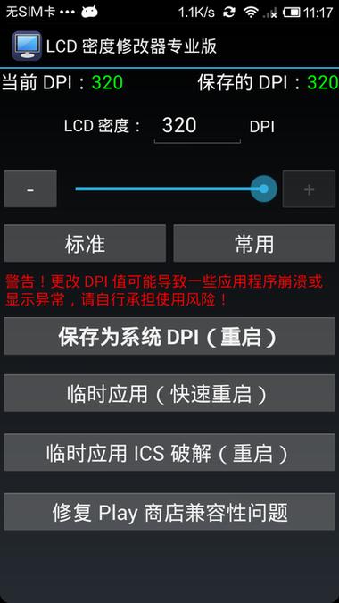 画质修改器60帧缩略图