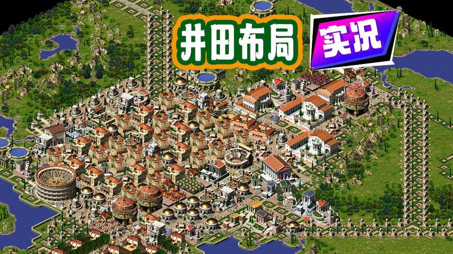 凯撒大帝3技巧