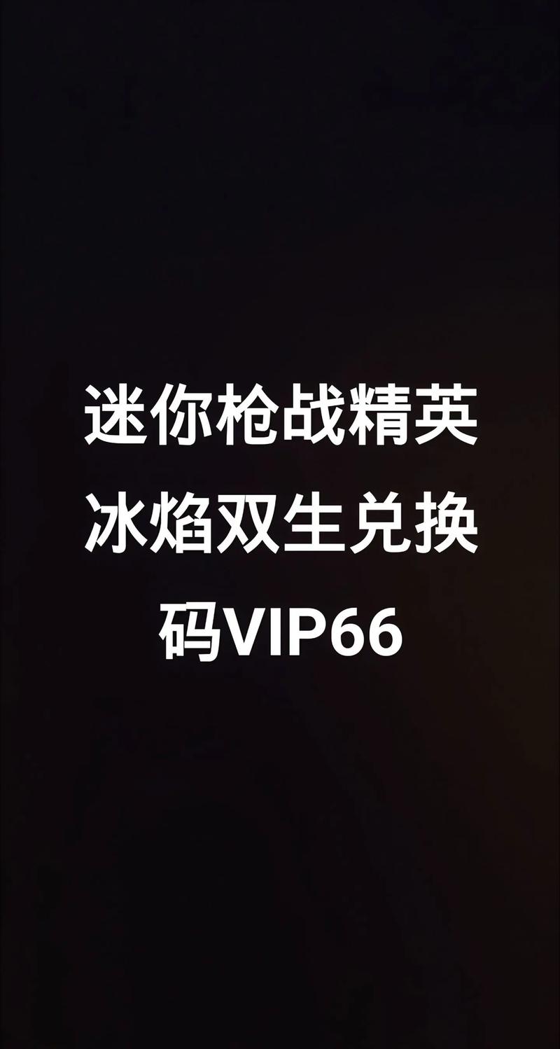 枪破黎明最新版兑换码