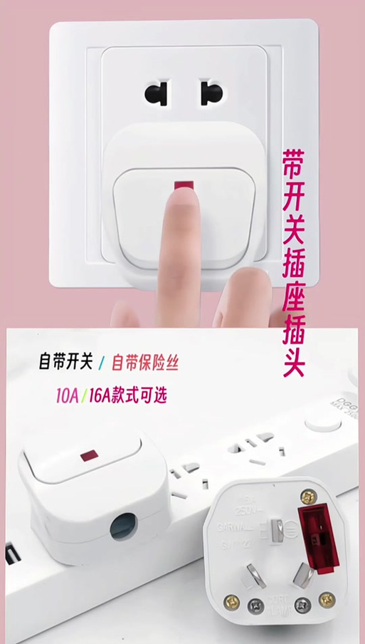 插座只关按钮不拔可以吗图标