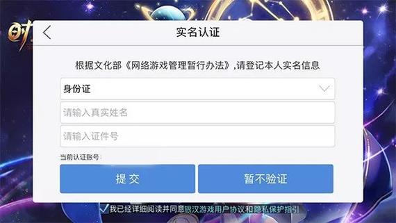 大话防沉迷实名认证图标