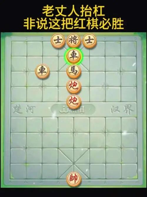 JJ象棋残局30缩略图