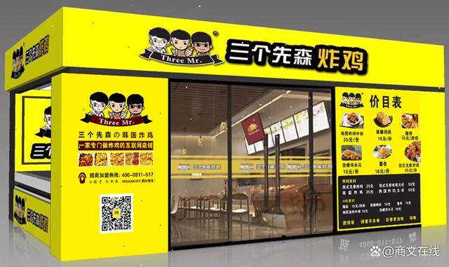 炸鸡加盟店十大排行榜游戏截图