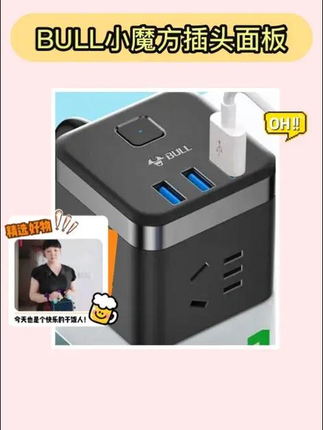 公牛怎么查询真伪