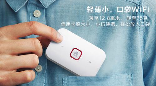 连接连wifi手机的热点