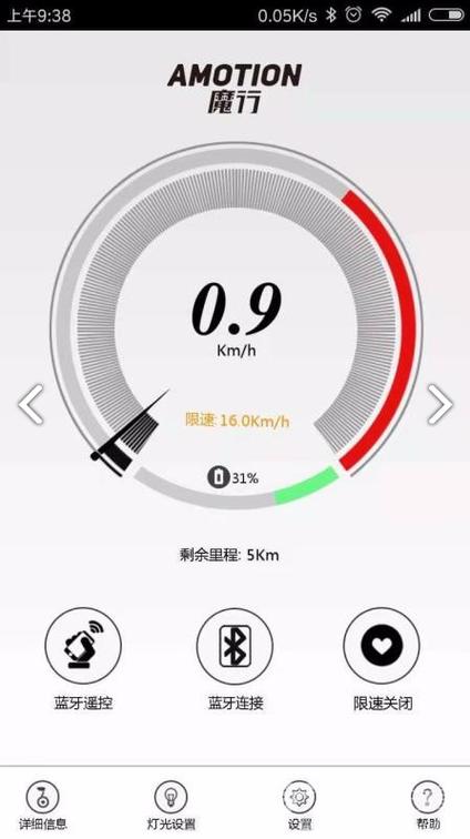 万能平衡车控制app下载图标