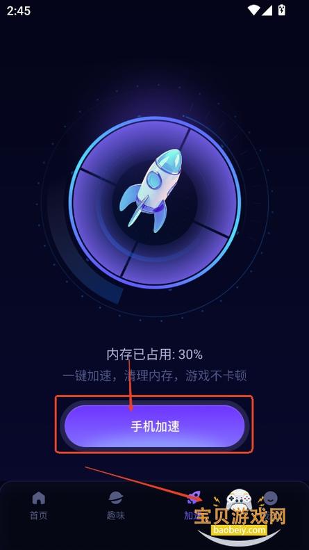 免费手游辅助器图标