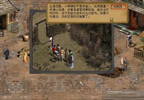 金庸群侠传3少林寺武功缩略图