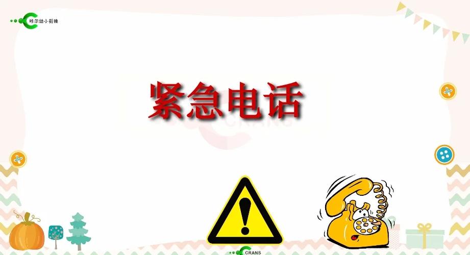美团借钱没有填写紧急联系人图标