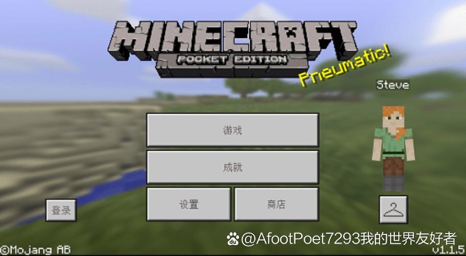 我的世界v1.1.5下载缩略图