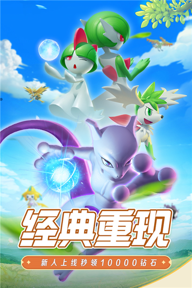 守护精灵奇迹