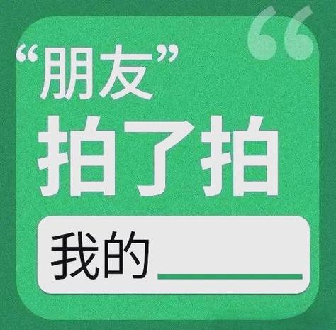 拍一拍手机会有提示吗