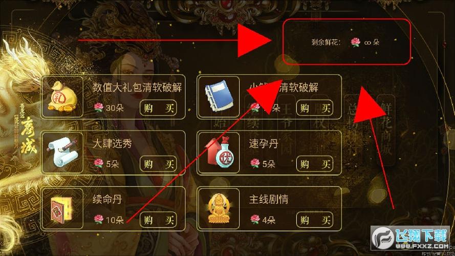破解版金手指2021清软缩略图