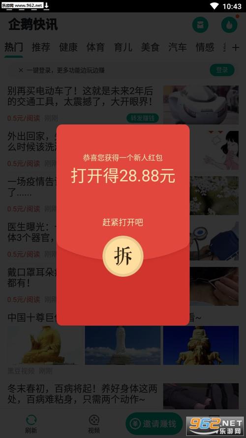 企鹅快讯APP图标