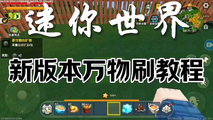 迷你世界万物刷教程0.44.2图标