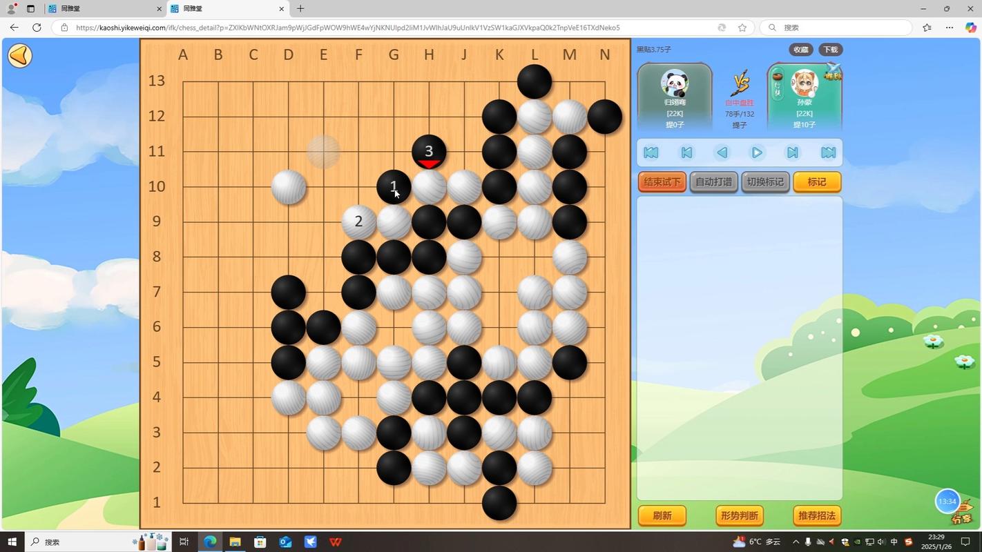 弈客围棋缩略图