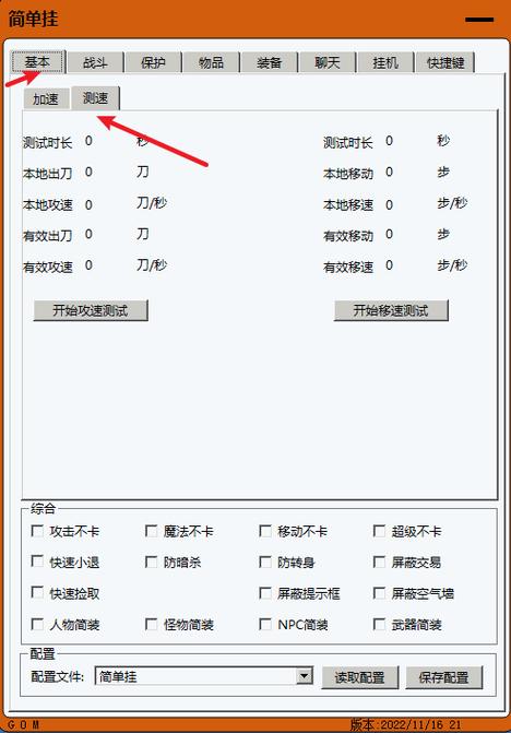 无忧挂机脚本缩略图