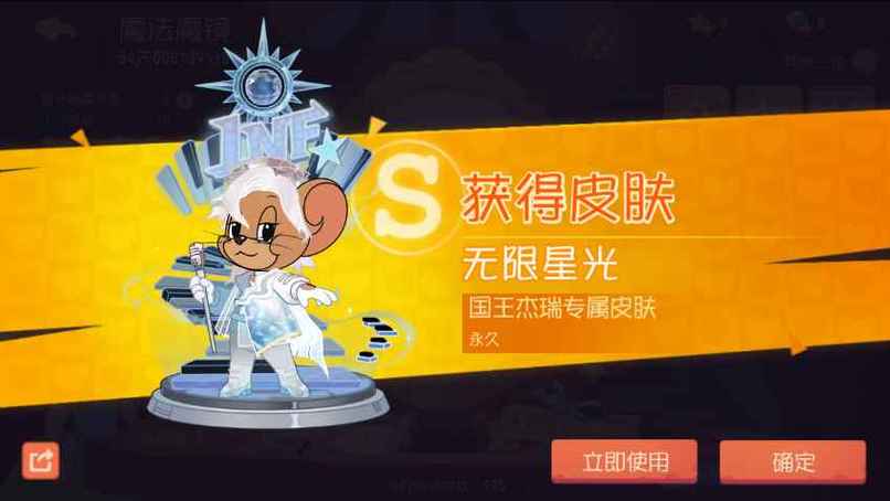 猫和老鼠怎么删掉账号游戏截图