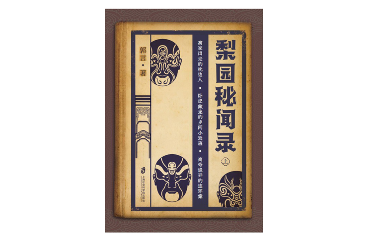 雨女秘闻九层攻略