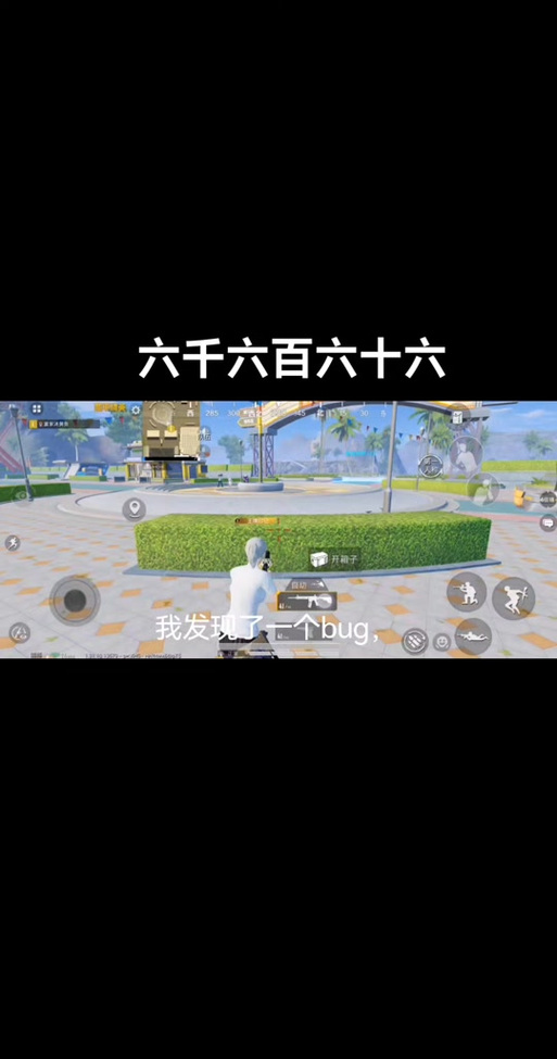 和平精英没有声音缩略图