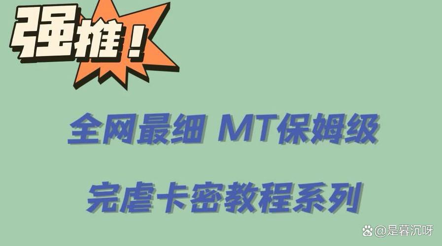 mt破解app卡密方法缩略图