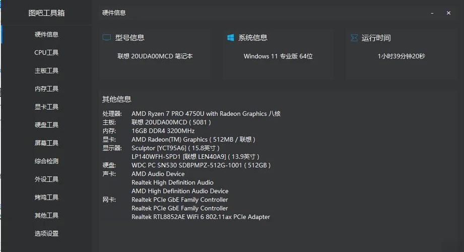 电脑硬件性能测试软件图标