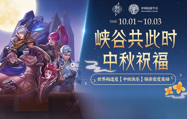 王者荣耀版本更新公告缩略图