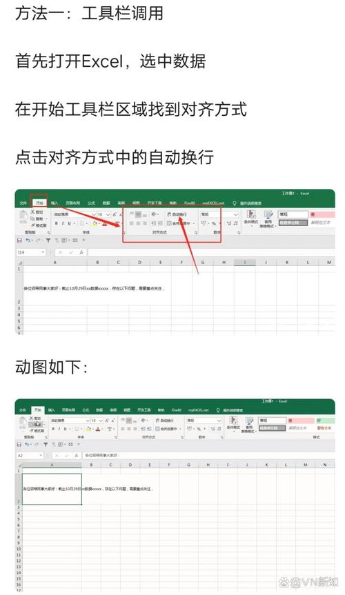 mac excel表格内怎么换行缩略图