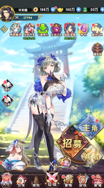 逍遥三国内置作弊菜单缩略图