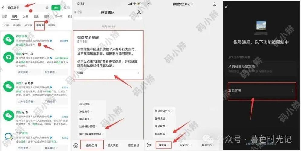 微信支付永久限制里面的钱怎么办