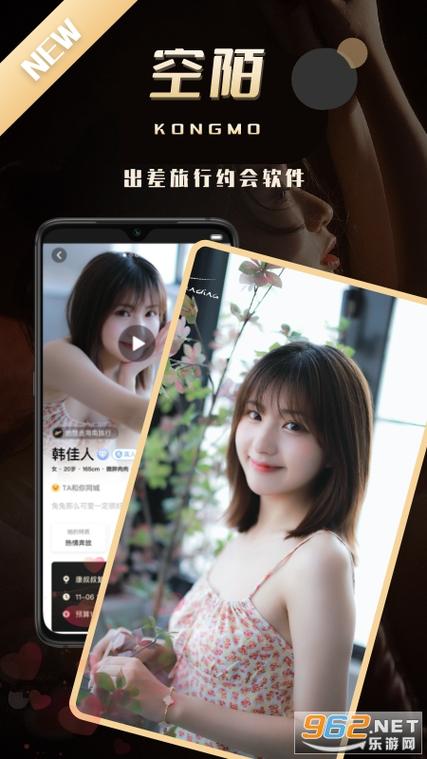 空陌app官方网站图标