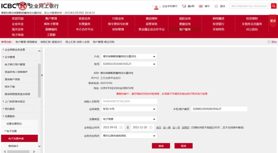 工行跨行转账手续费缩略图