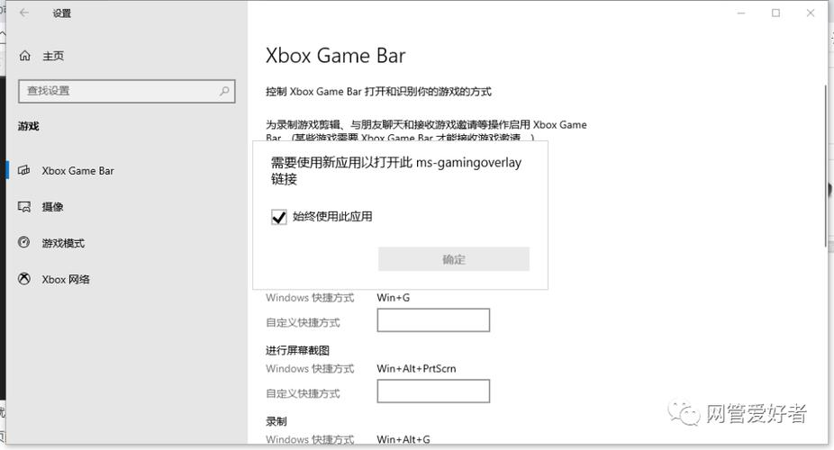 win10截屏快捷缩略图