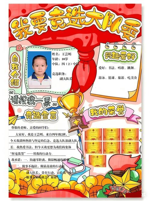 小学投票少是人缘不好吗