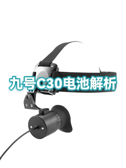 九号c30破解速度教程图标
