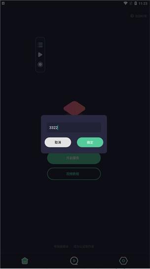 小触控官网图标