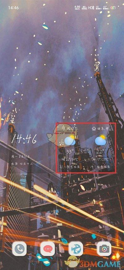 桌面自动显示双城市天气缩略图