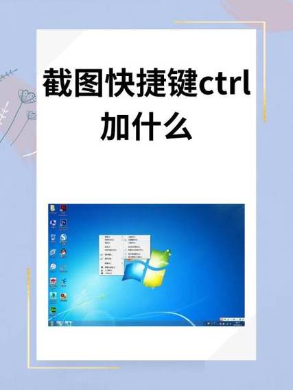 苹果截屏快捷键设置缩略图