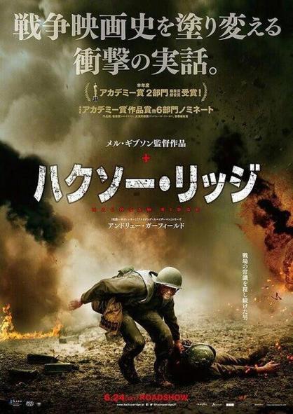 日本二战经典战争大片