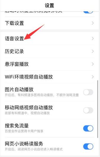 如何关闭百度录音功能缩略图
