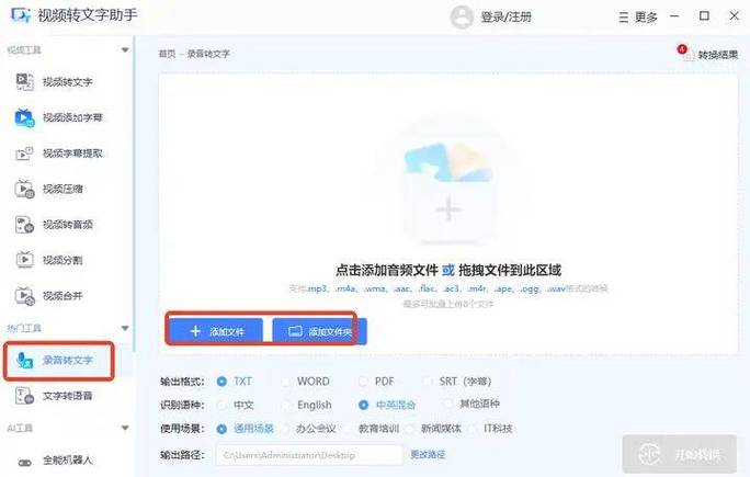 电脑怎么切换中文打字键盘缩略图