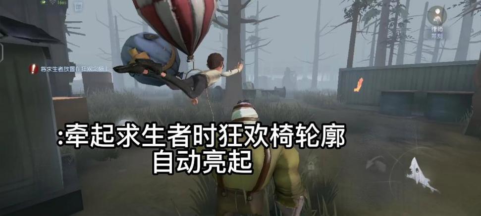 第五人格监管者意识教学缩略图