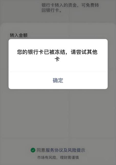 人死后银行卡会被冻结吗缩略图