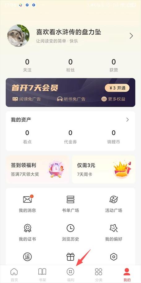 连尚读书下载安装图标