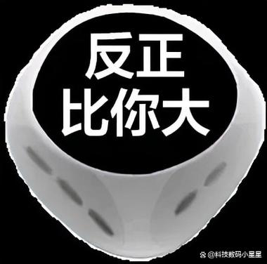 安卓微信微骰子软件
