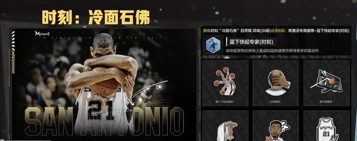 nba2kol2游戏截图