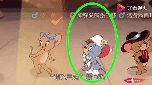 最新猫和老鼠刷金币bug缩略图