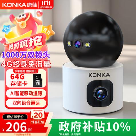 康佳智能摄像头app下载游戏截图