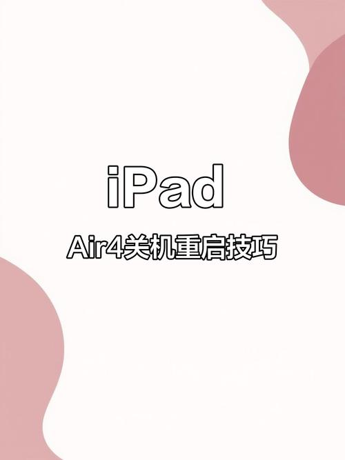 air4重启按哪个按键